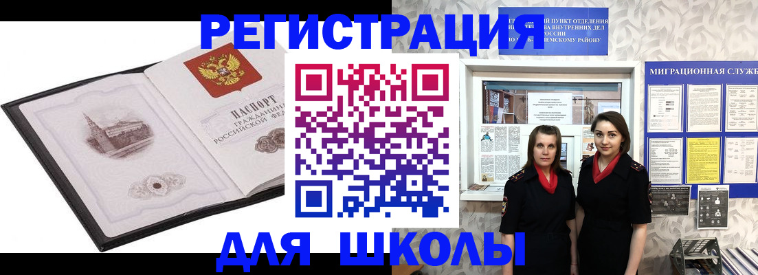 регистрация в Няндоме