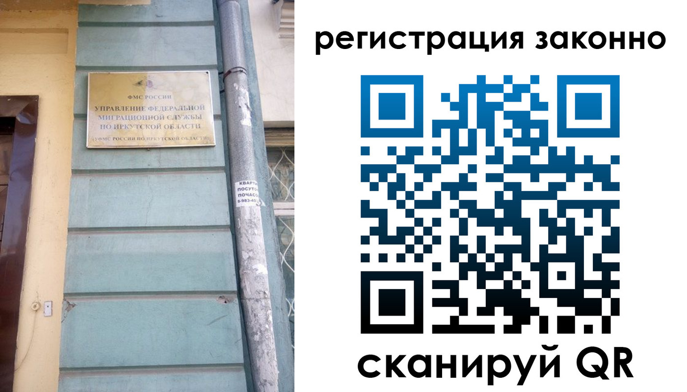 миграционный учет в Няндоме