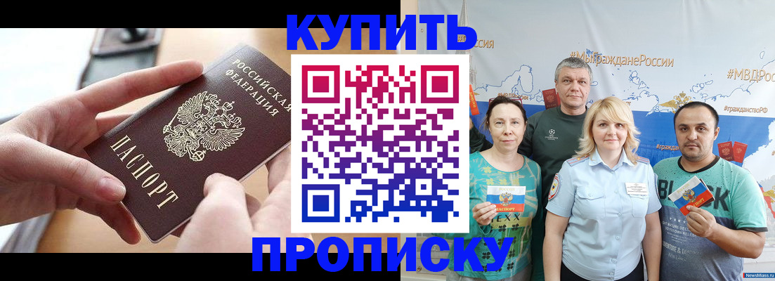 временная регистрация в квартире в Няндоме