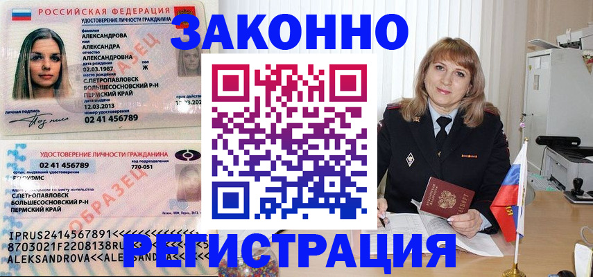 прописка иностранных граждан в Няндоме