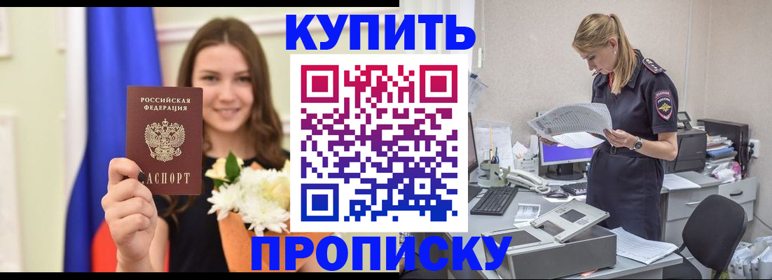 временная регистрация в квартире в Няндоме