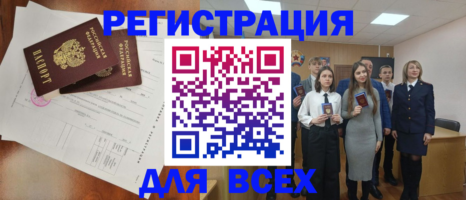 временная регистрация поиск в Няндоме