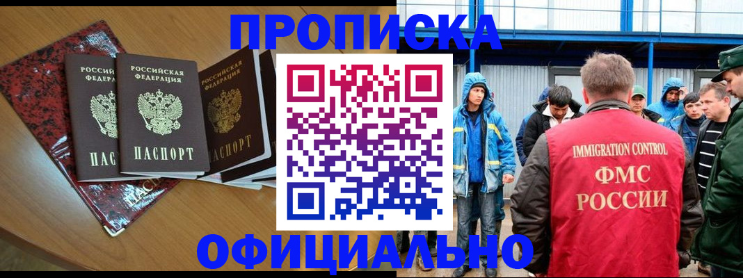 временная регистрация для всех в Няндоме